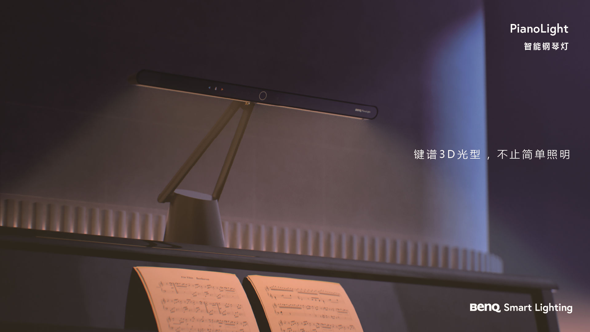 PianoLight MindDuo