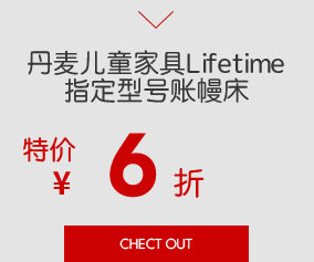 十大儿童家具品牌斯堪维亚周年庆，劲爆单品、史上热卖价，更有惊喜满赠、好礼不停